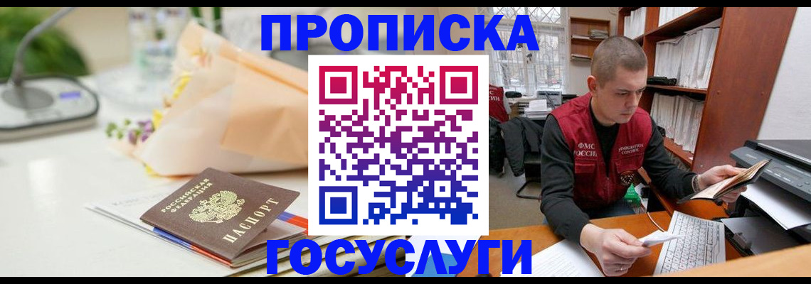 временная регистрация в квартире в Усть-Илимске
