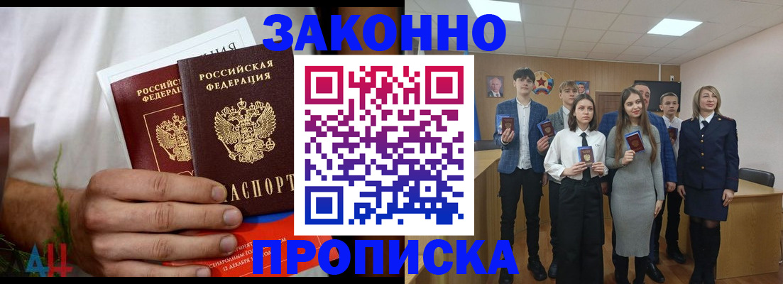 прописка гарантия в Усть-Илимске