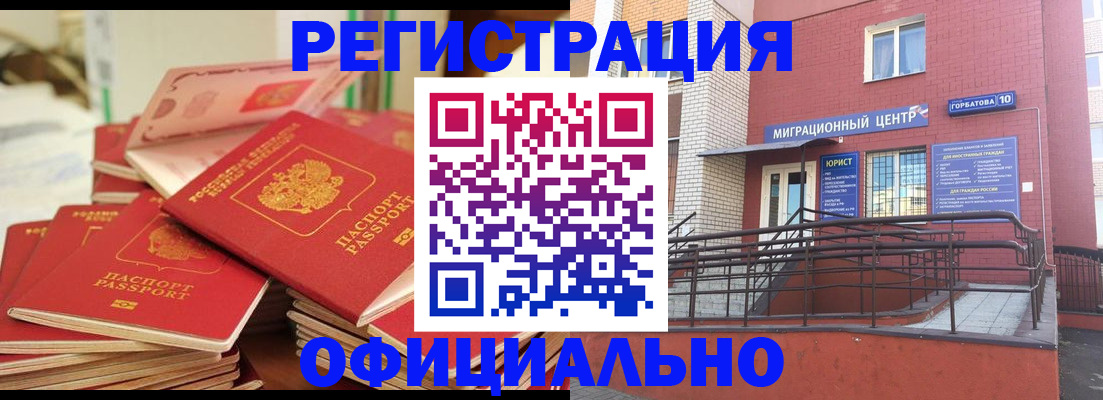 временная регистрация 2025 в Усть-Илимске