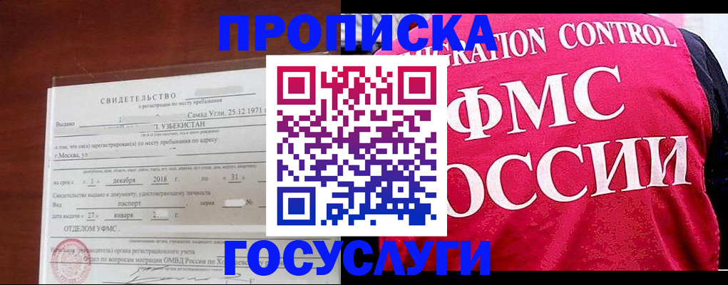 временная регистрация поиск в Усть-Илимске